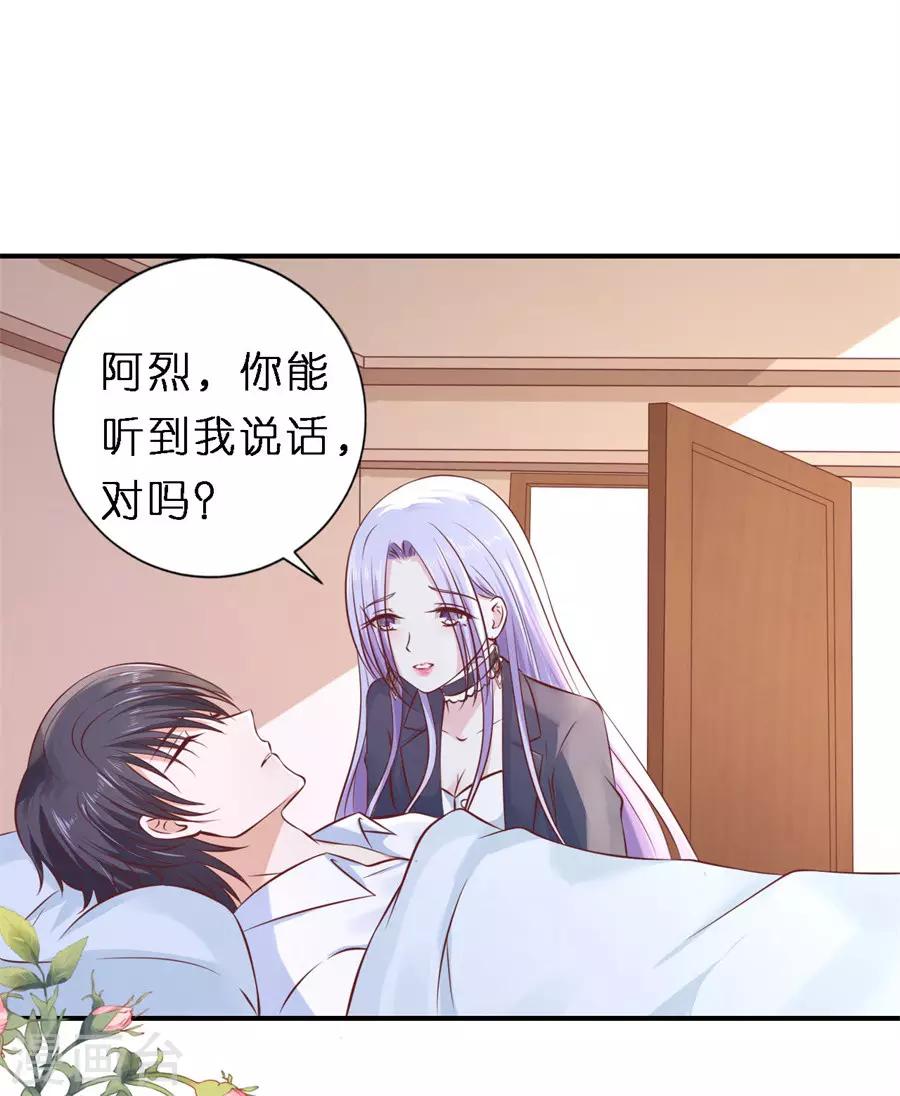 烈爱交易2免费观看完整版漫画,第269话 爱的奇迹2图