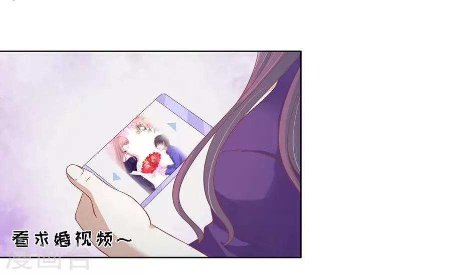 烈爱知夏免费漫画书漫画,第170话 各方心思2图