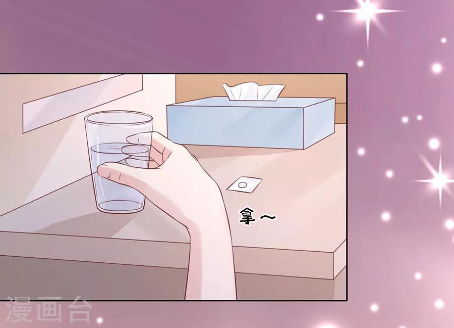 烈爱知夏免费漫画书漫画,第193话 共处一夜11图