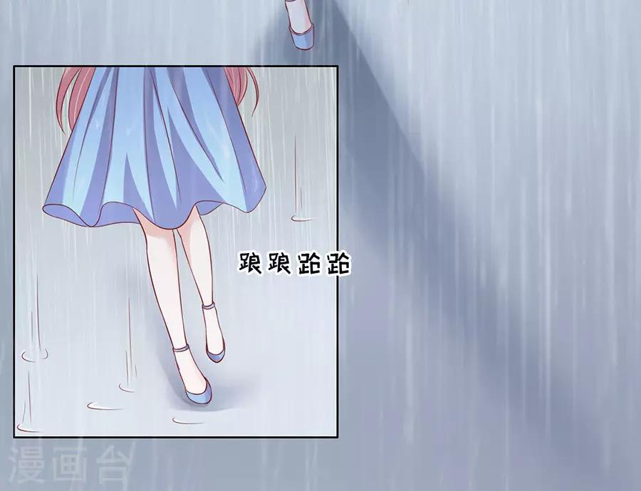 烈爱知夏免费漫画书漫画,第110话 雨中伤情12图