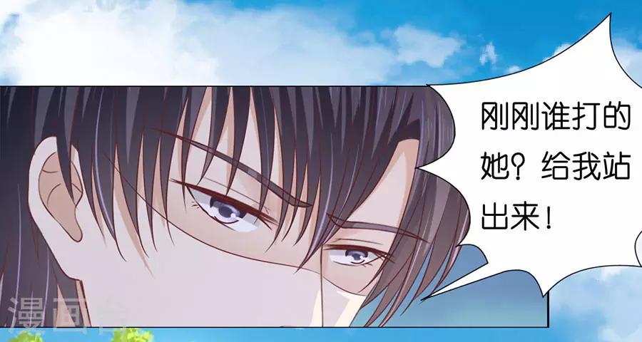 烈爱知夏免费漫画书漫画,第175话 她们都欺负我1图