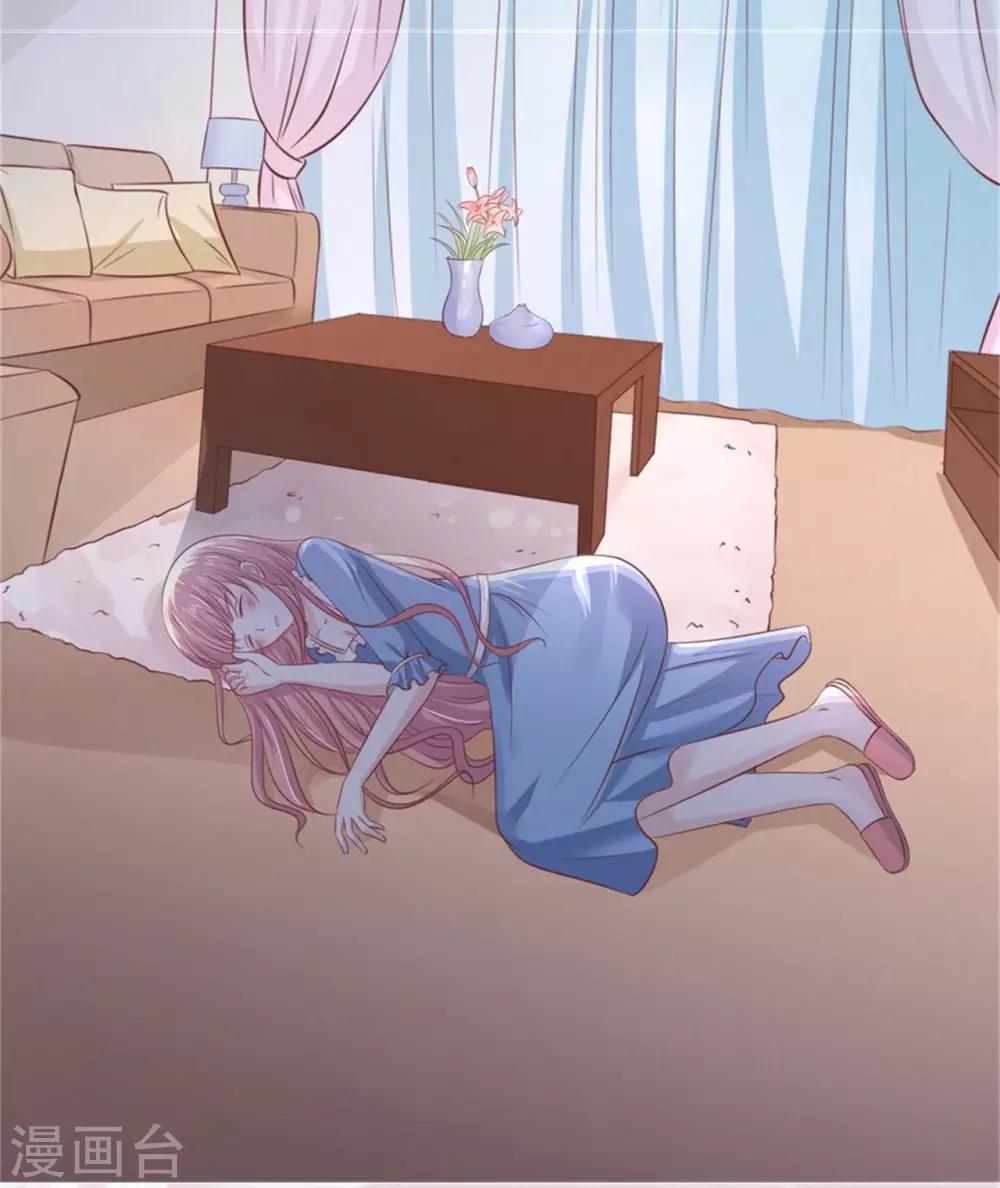 烈爱知夏免费漫画书漫画,第219话 自寻麻烦2图