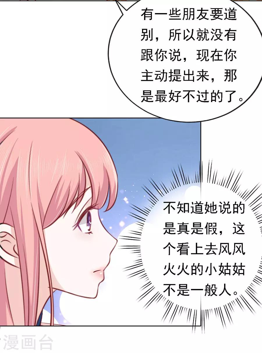 烈爱知夏免费漫画书漫画,第133话 决定1图