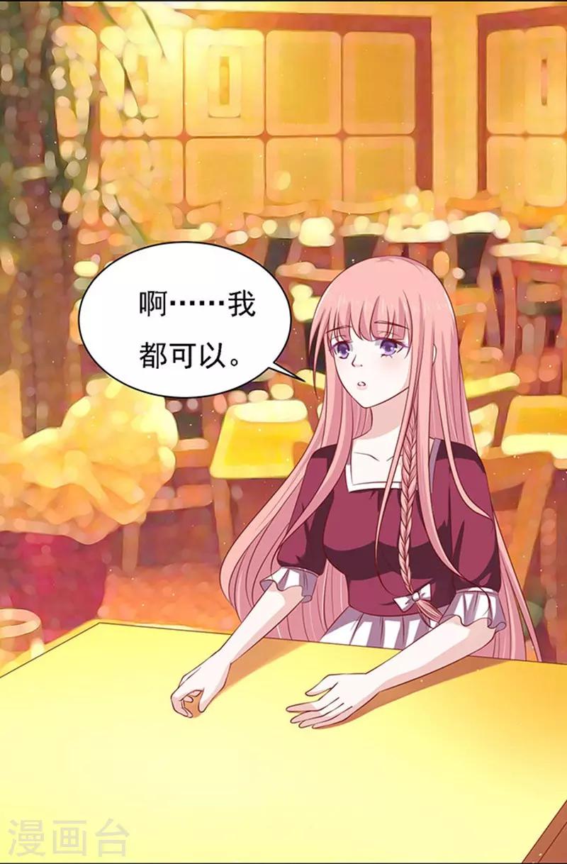 烈爱知夏免费漫画书漫画,第97话 一见如故，不钟情12图