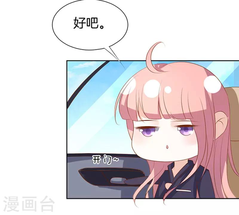 烈爱知夏免费漫画书漫画,第19话 靳钧言，谢谢你2图
