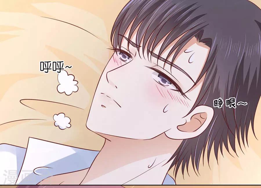 烈爱知夏免费漫画书漫画,第193话 共处一夜11图