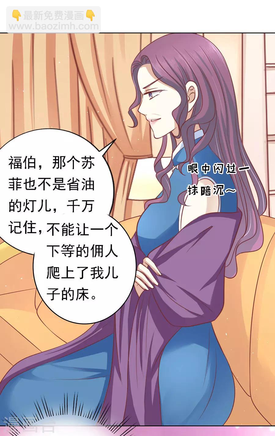 烈爱知夏官方漫画,第132话 提前准备出国1图