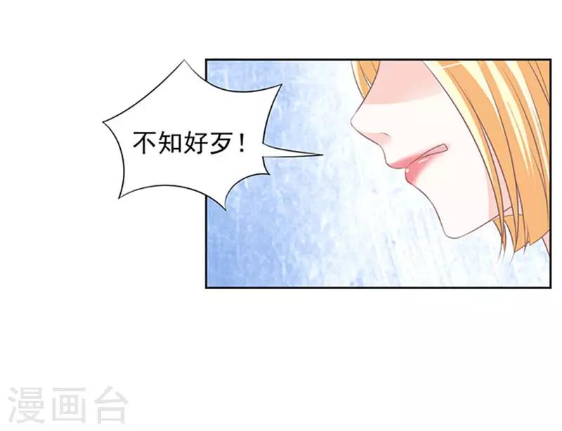 烈爱知夏免费漫画书漫画,第67话 一耳光解决不了的问题1图