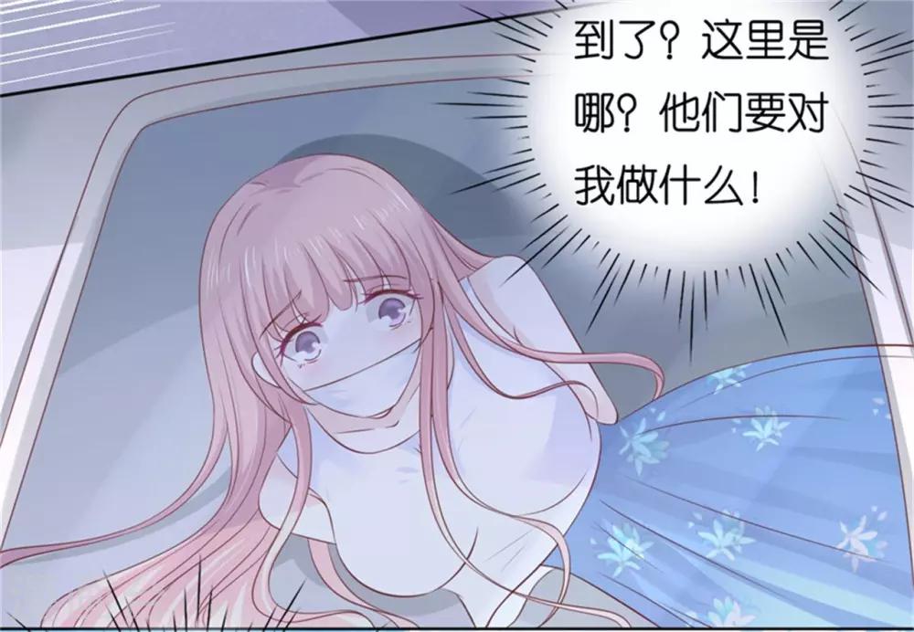 烈爱知夏免费漫画书漫画,第224话 被绑架2图