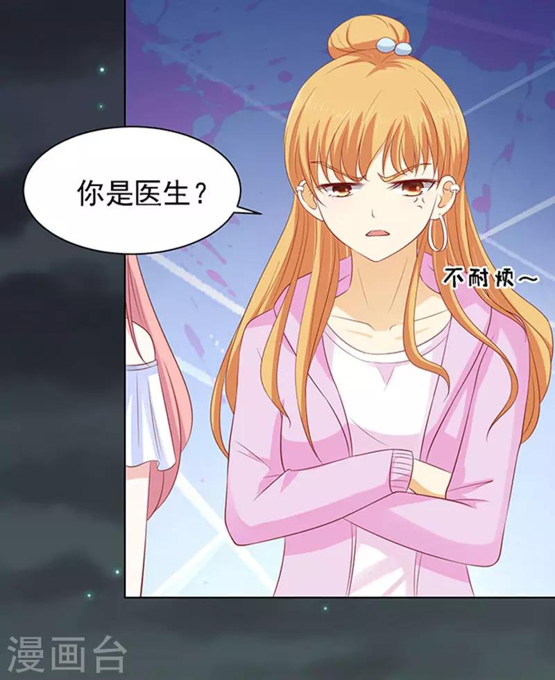 烈爱知夏免费漫画书漫画,第92话 病重1图