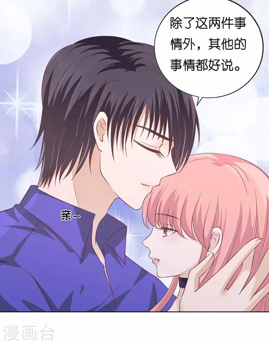 烈爱知夏免费漫画书漫画,第172话 调戏2图