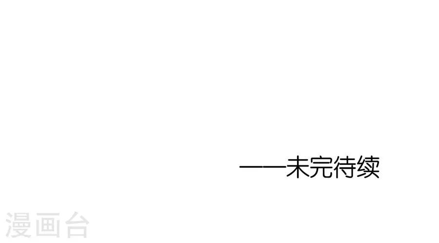 烈爱知夏免费漫画书漫画,第257话 陌生男人2图