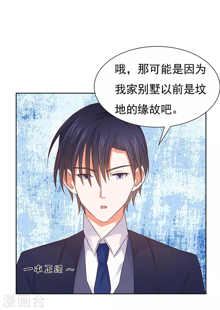 烈爱知夏免费漫画书漫画,第36话 你也可以跟我睡11图