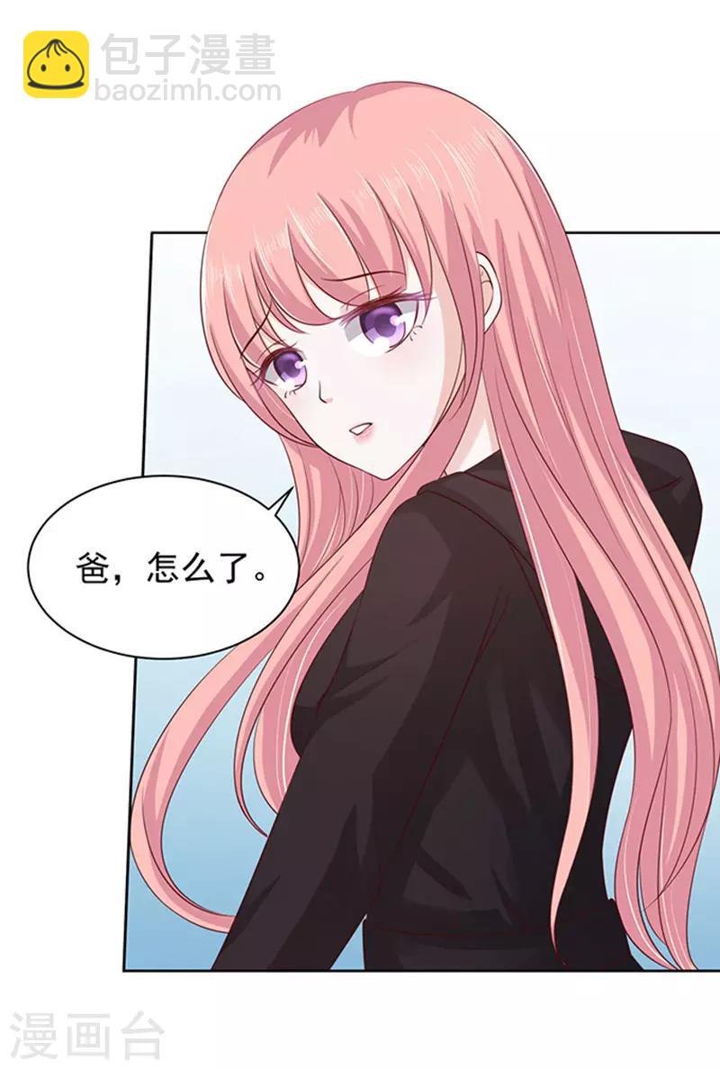 烈爱知夏免费漫画书漫画,第88话 靠山11图