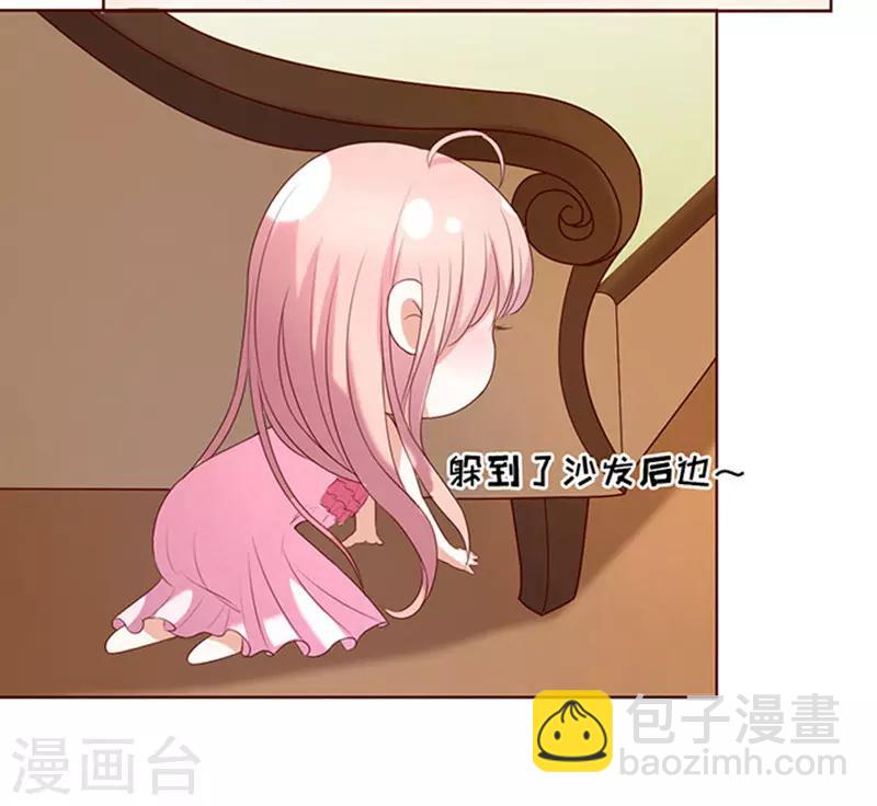 烈爱知夏免费漫画书漫画,第29话 你什么都不怕31图