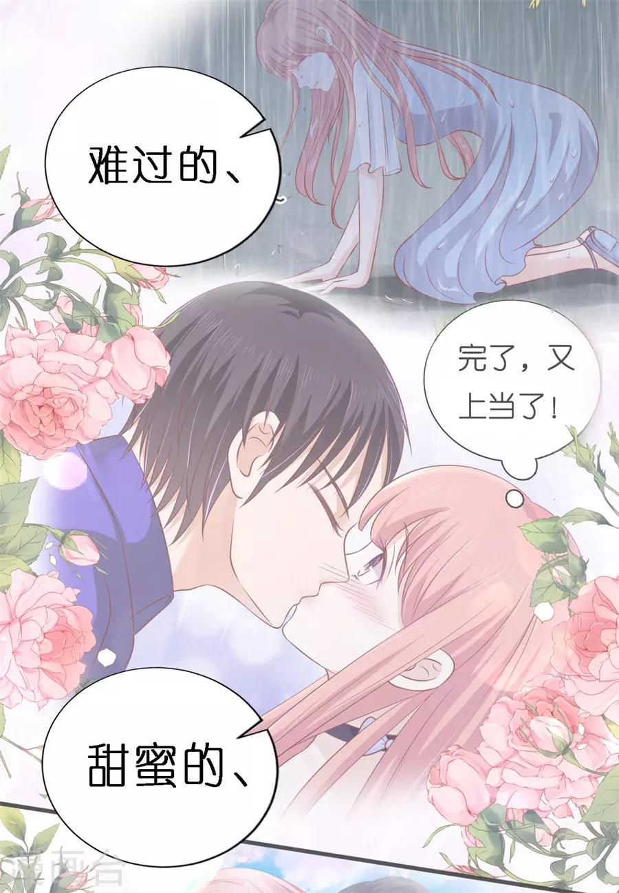 烈爱知夏漫画免费下拉式漫画,第267话 谈心1图