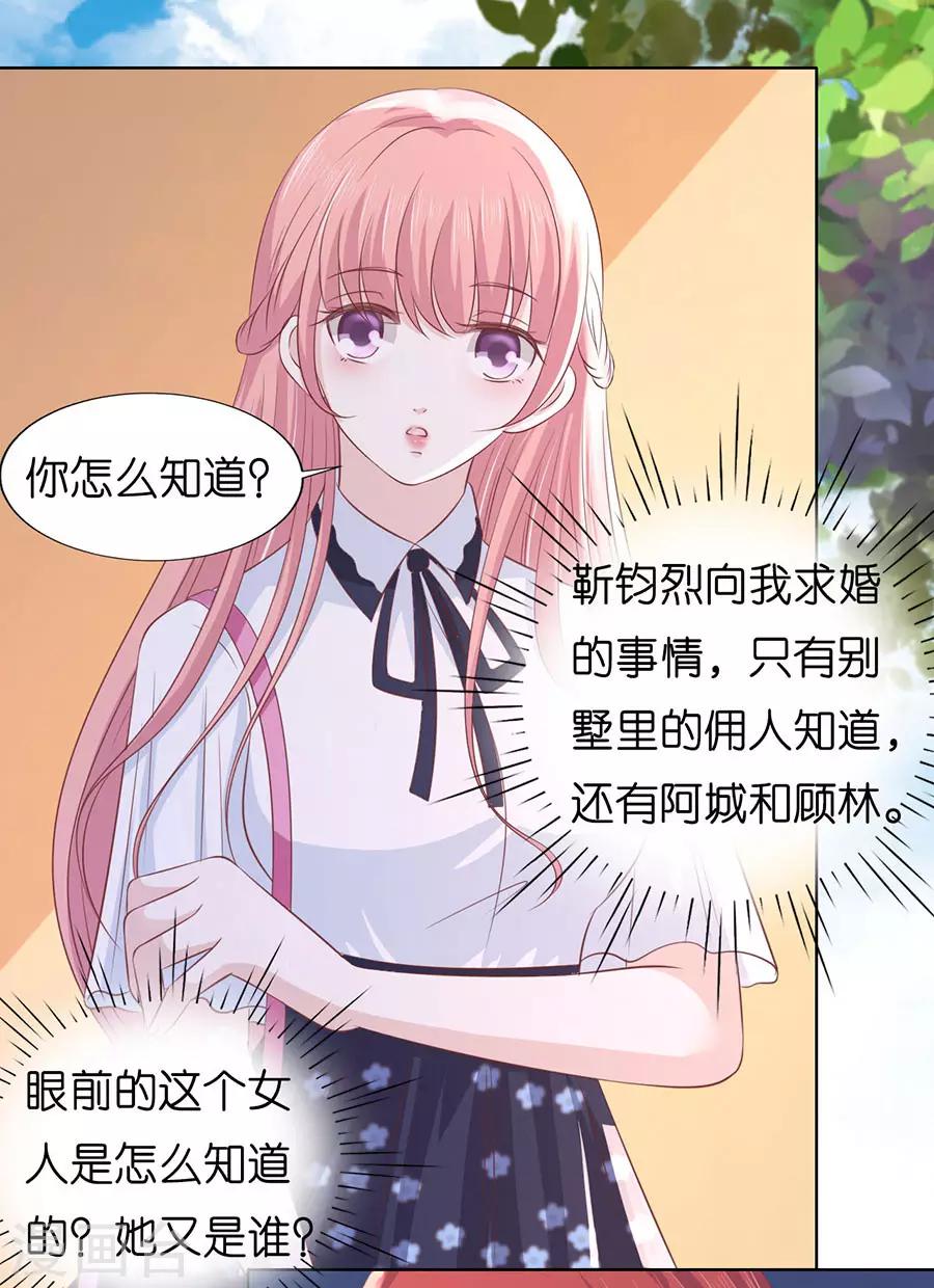 烈爱交易电影在线观看漫画,第188话 你不过是一颗棋子2图