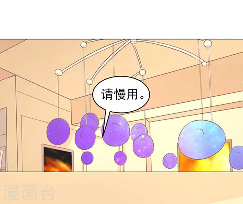 烈爱知夏漫画下拉漫画,第76话 你真是变了22图