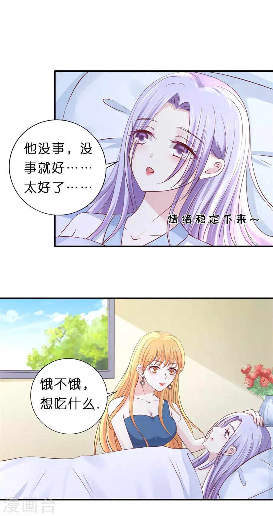 烈爱知夏漫画免费的奇妙漫画漫画,第266话 恢复记忆2图