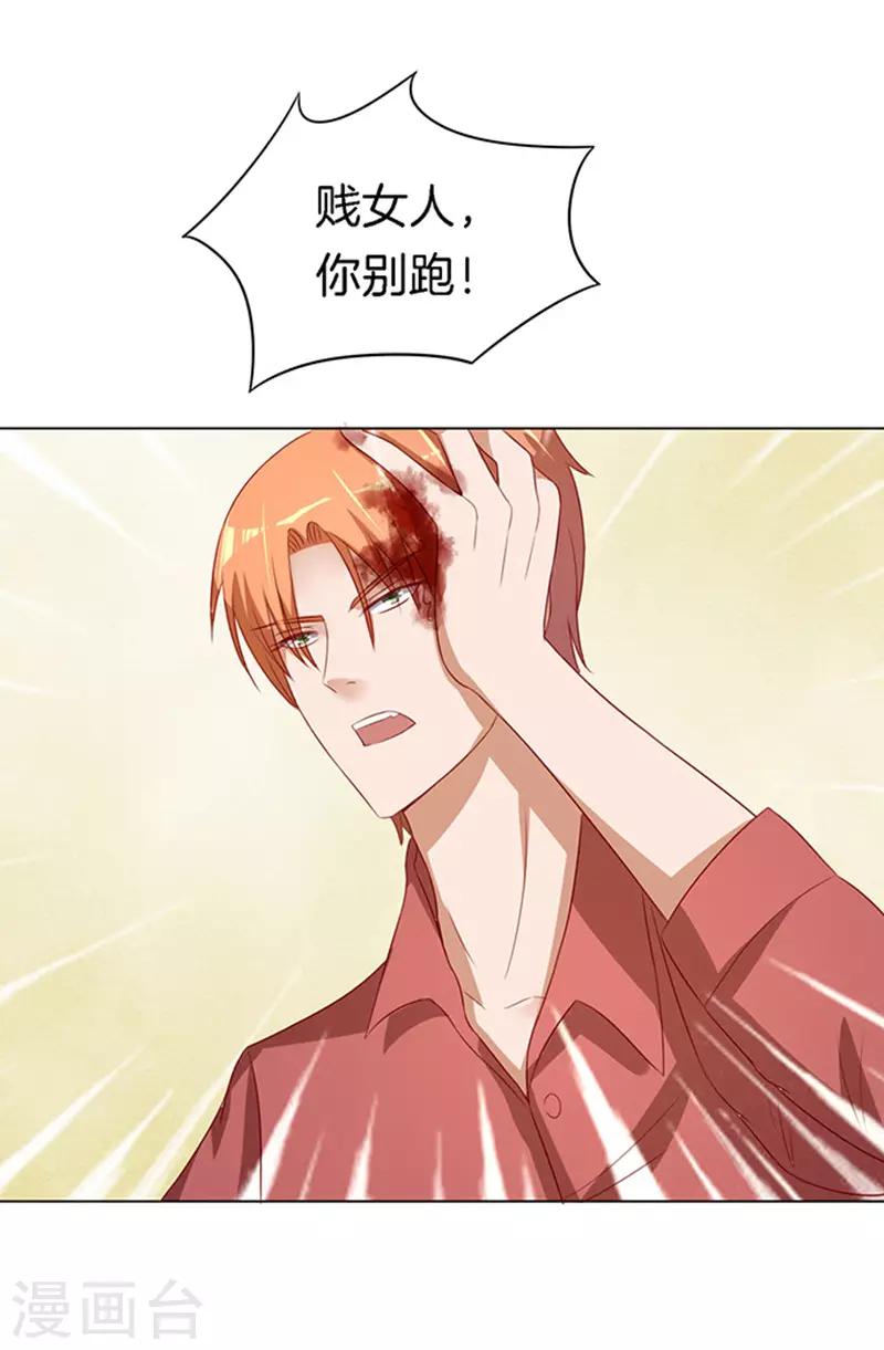 烈爱知夏免费漫画书漫画,第17话 靳钧言，帮我22图