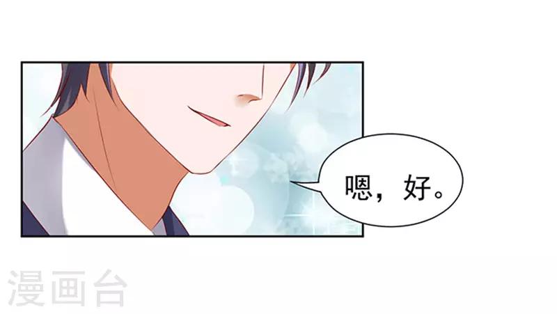 烈爱知夏免费观看全集漫画,第30话 他不可能杀人的11图