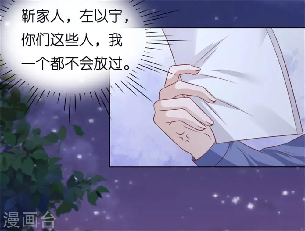 烈爱知夏免费漫画书漫画,第210话 未婚妻1图