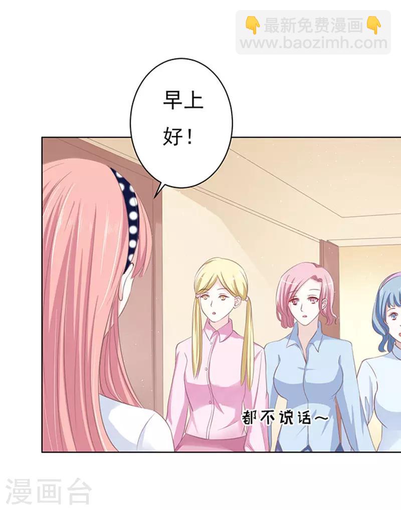 烈爱知夏免费漫画书漫画,第70话 我养你11图