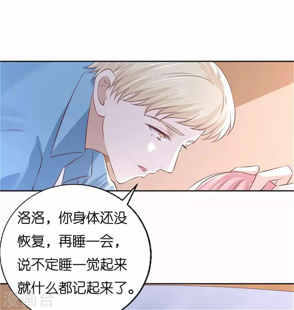 烈爱伤痕吻戏漫画,第228话 道别1图