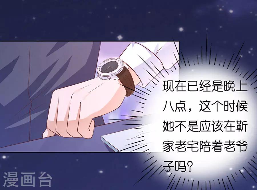 烈爱交易电影在线观看漫画,第191话 我相信她2图