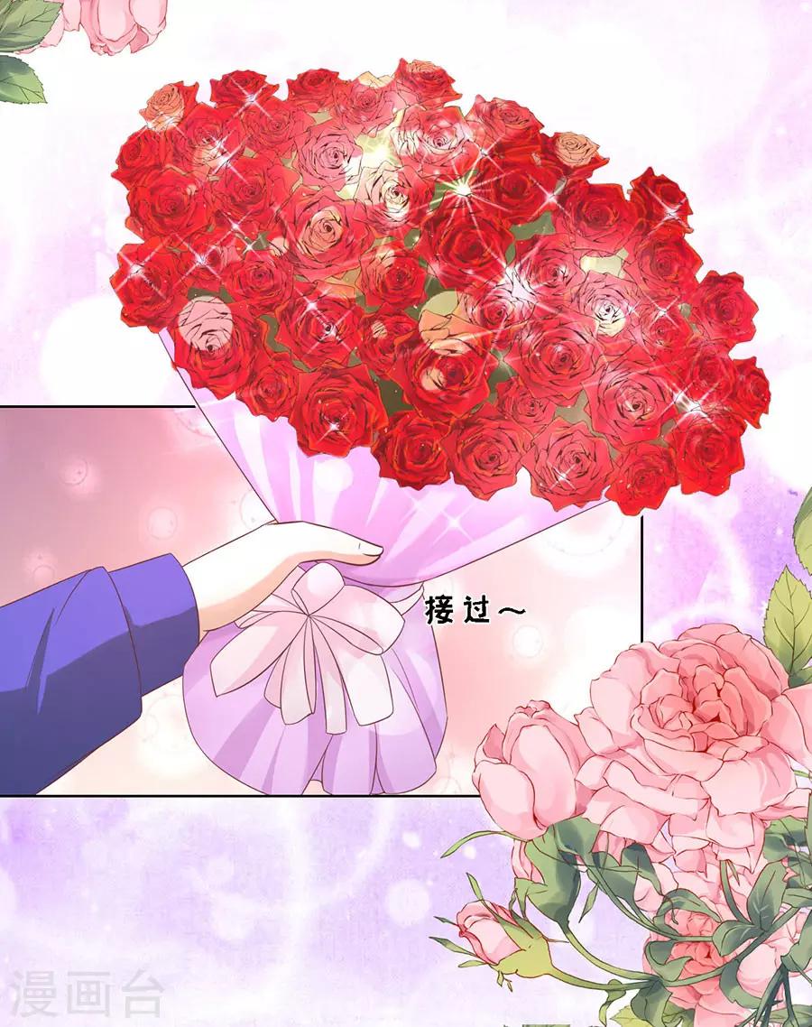 烈爱知夏免费漫画书漫画,第169话 求婚1图