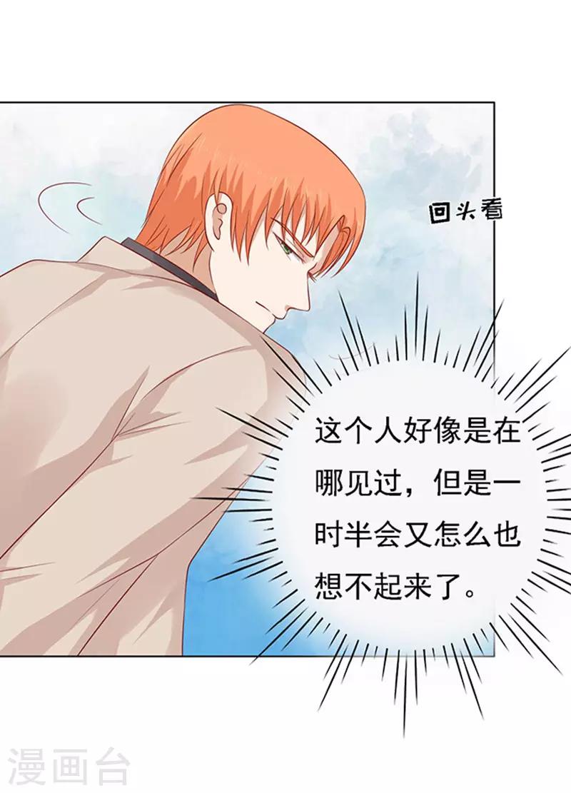 烈爱先生电视剧45漫画,第94话 他算什么东西2图