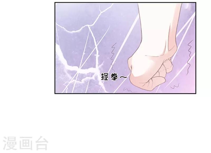 烈爱吻戏漫画,第68话 你永远都只是个小人物12图