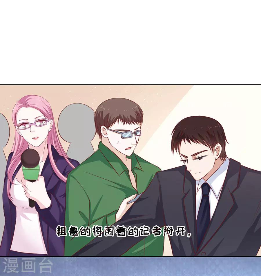 烈爱知夏免费漫画书漫画,第118话 跟我走22图