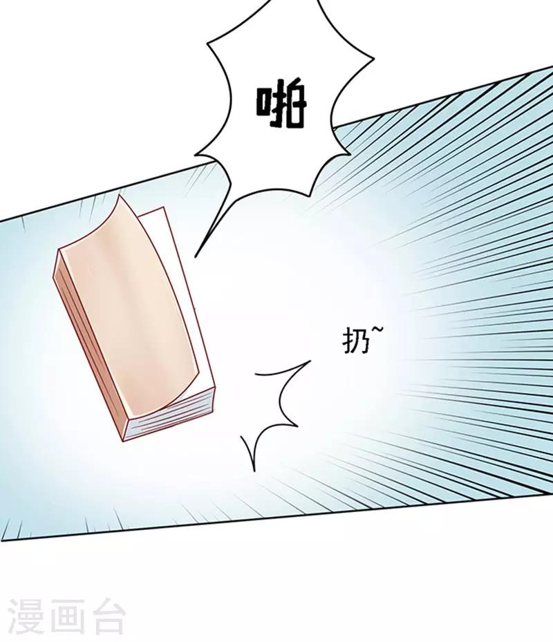 烈爱焚身帝少的二次欢宠漫画,第95话 初次见面请多关照12图