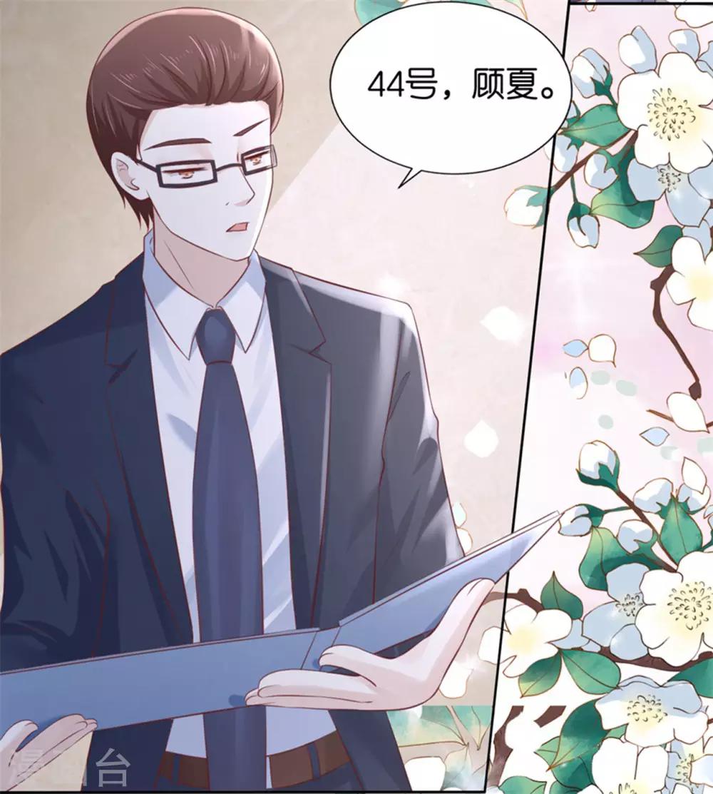 烈爱免费观看全集漫画,第233话 再次遇见1图