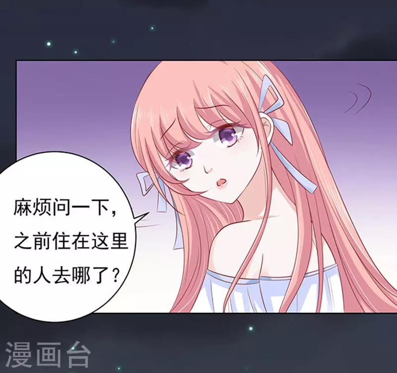 烈爱知夏免费漫画书漫画,第92话 病重2图