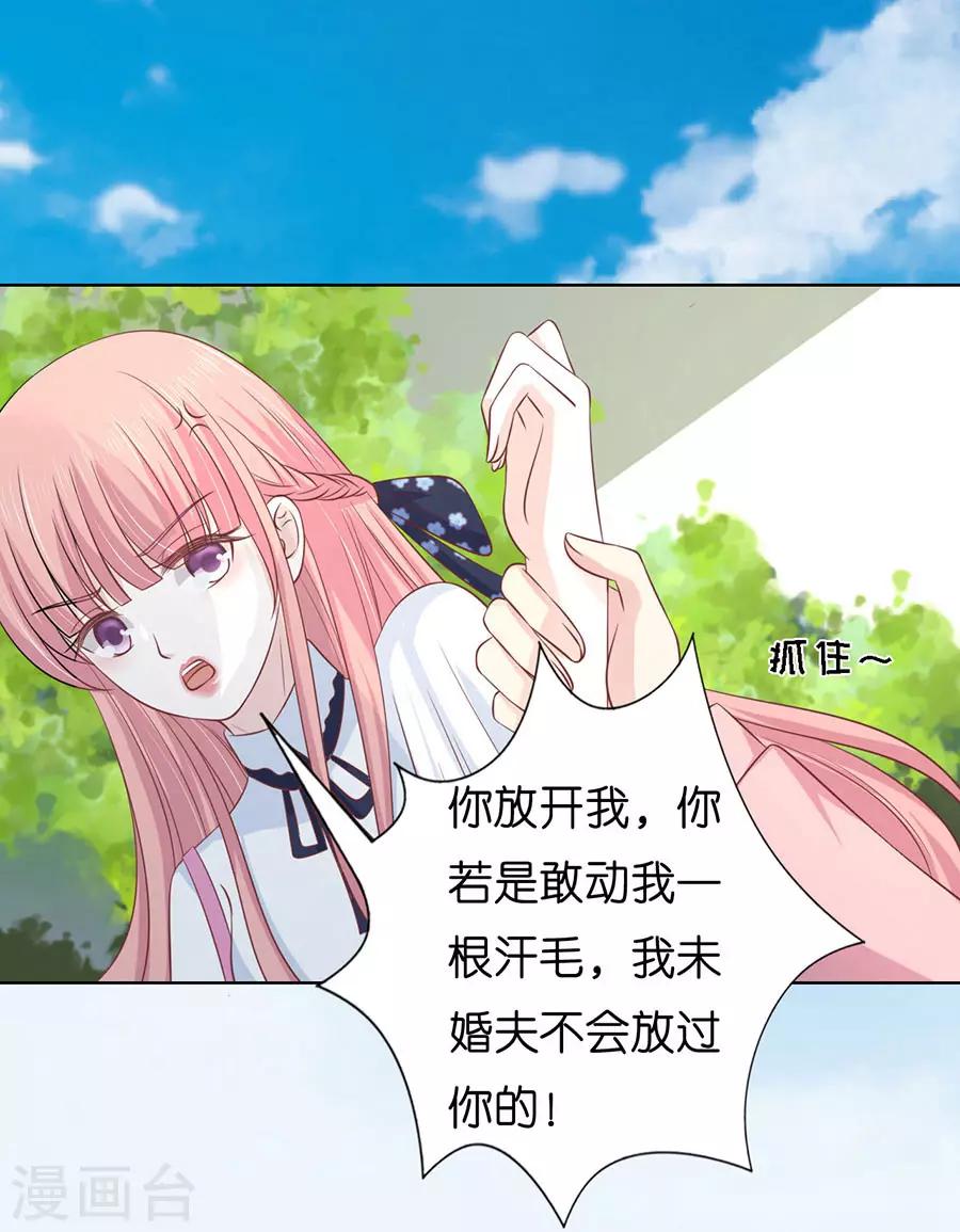 烈爱知夏免费漫画书漫画,第174话 她的靠山是谁？2图