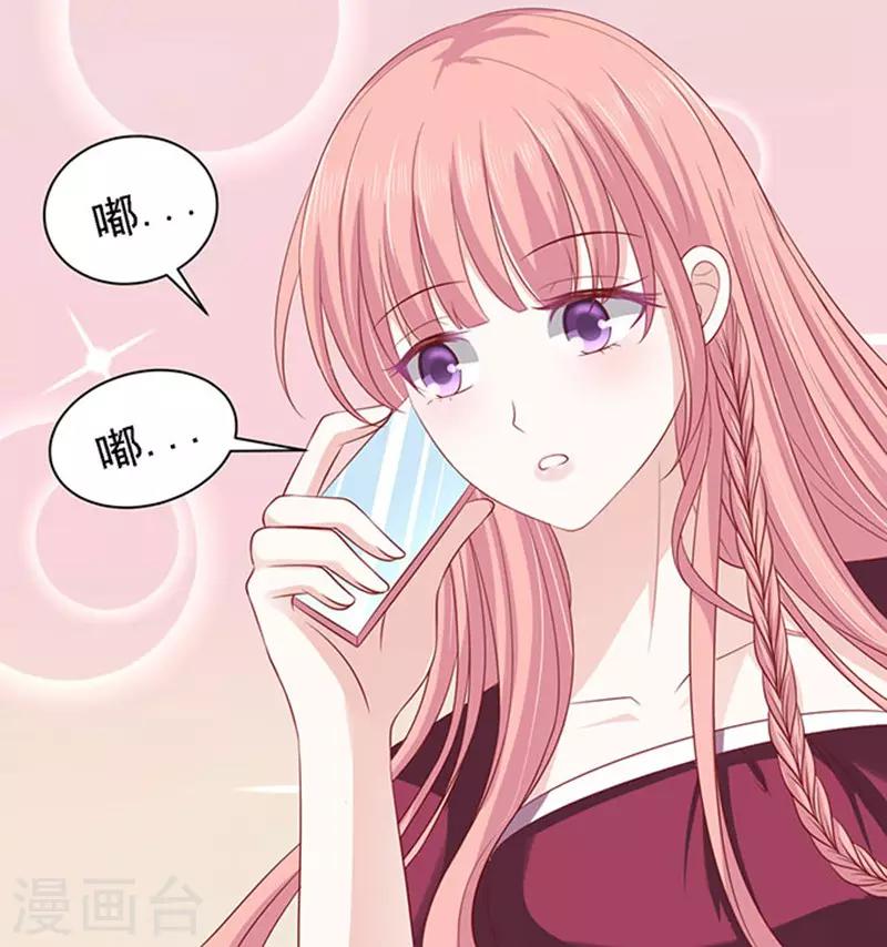 烈爱知夏免费漫画书漫画,第96话 初次见面请多指教21图
