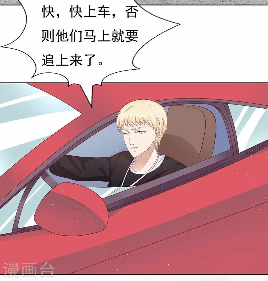 烈爱知夏免费漫画书漫画,第120话 绯闻满城飞2图