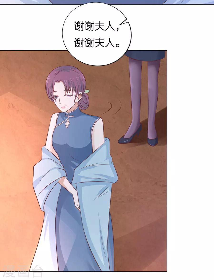 烈爱知夏免费漫画书漫画,第192话 被母亲出卖2图