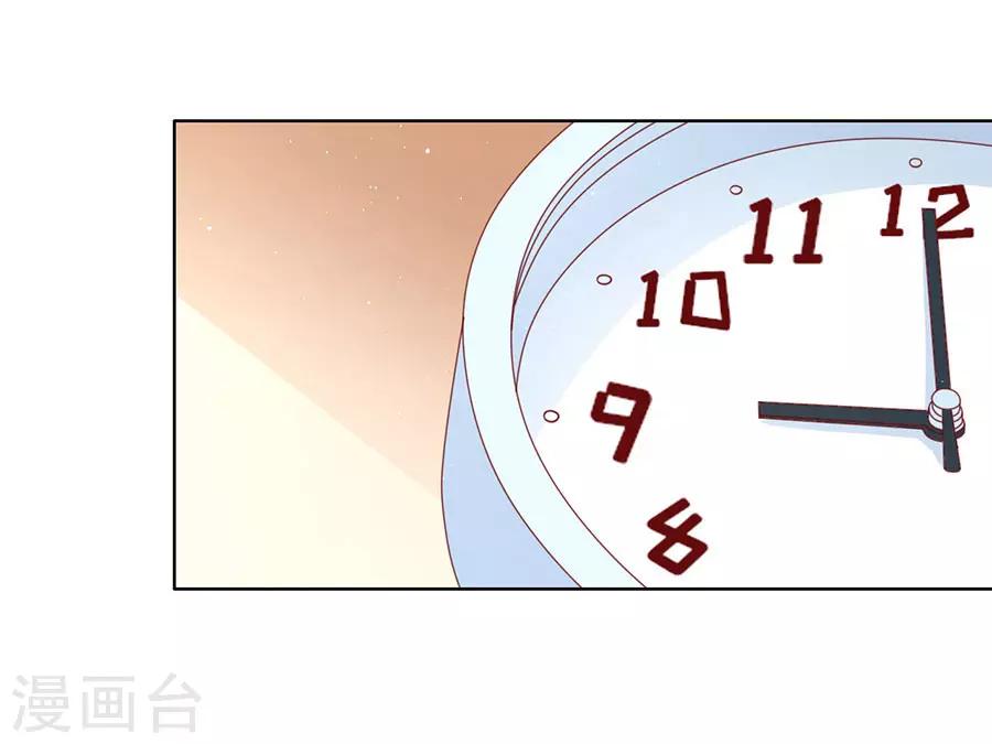 烈爱知夏免费漫画书漫画,第115话 不眠之夜12图