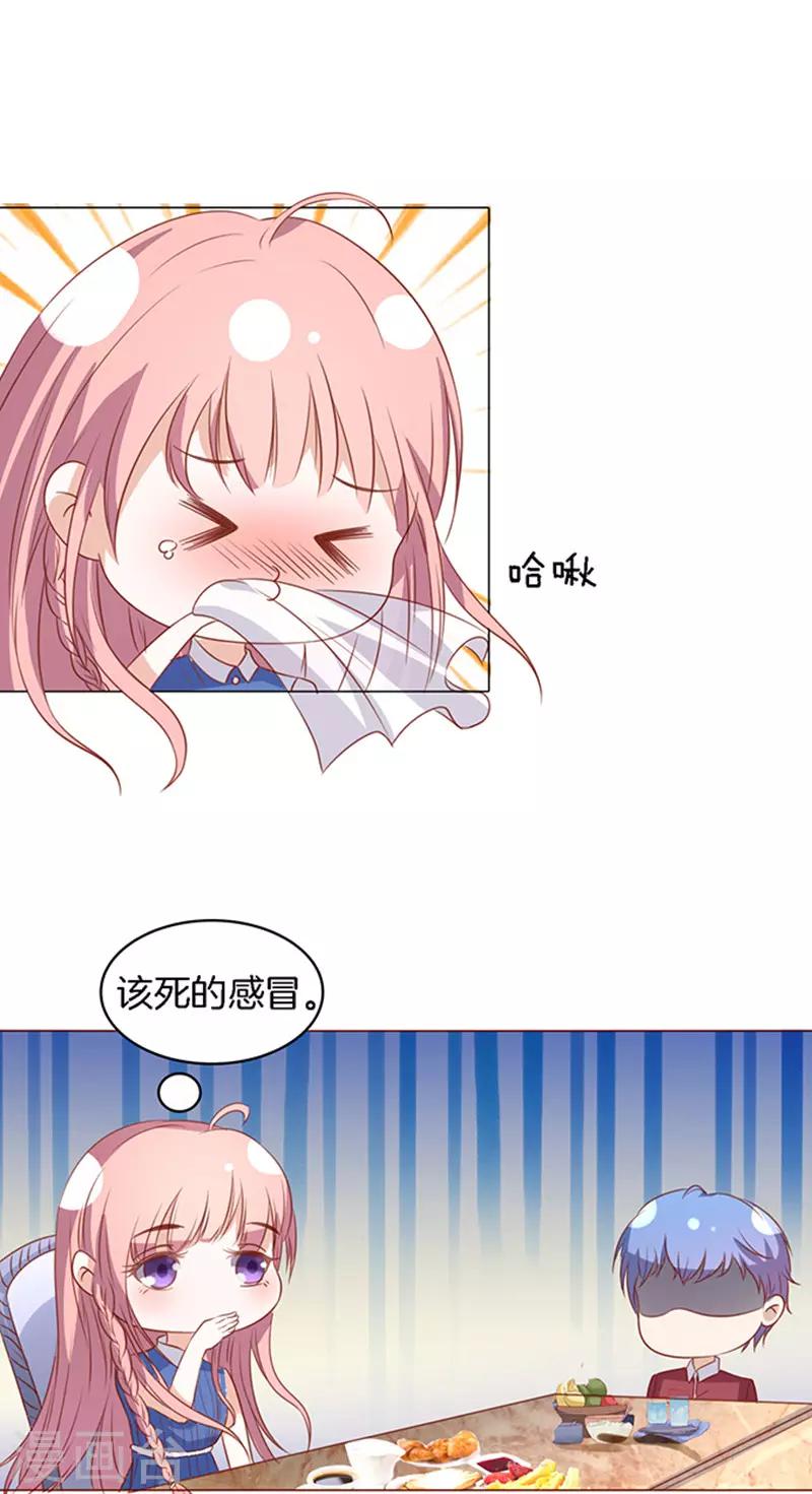 烈爱知夏免费漫画书漫画,第15话 势力的女人21图