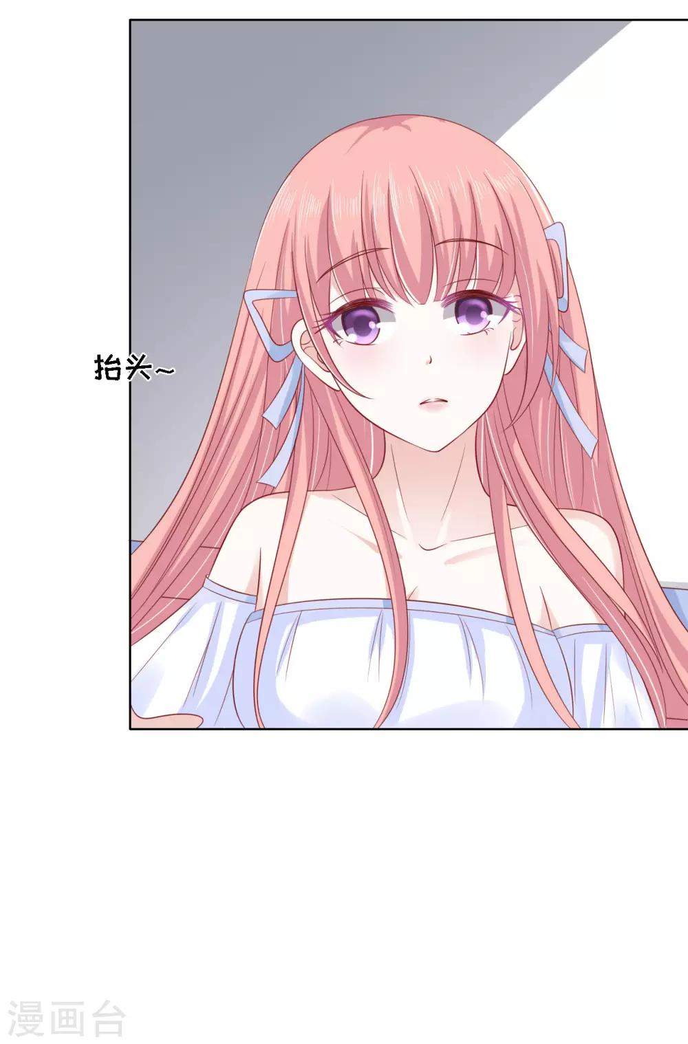 烈爱知夏免费漫画书漫画,第93话 一切有我1图