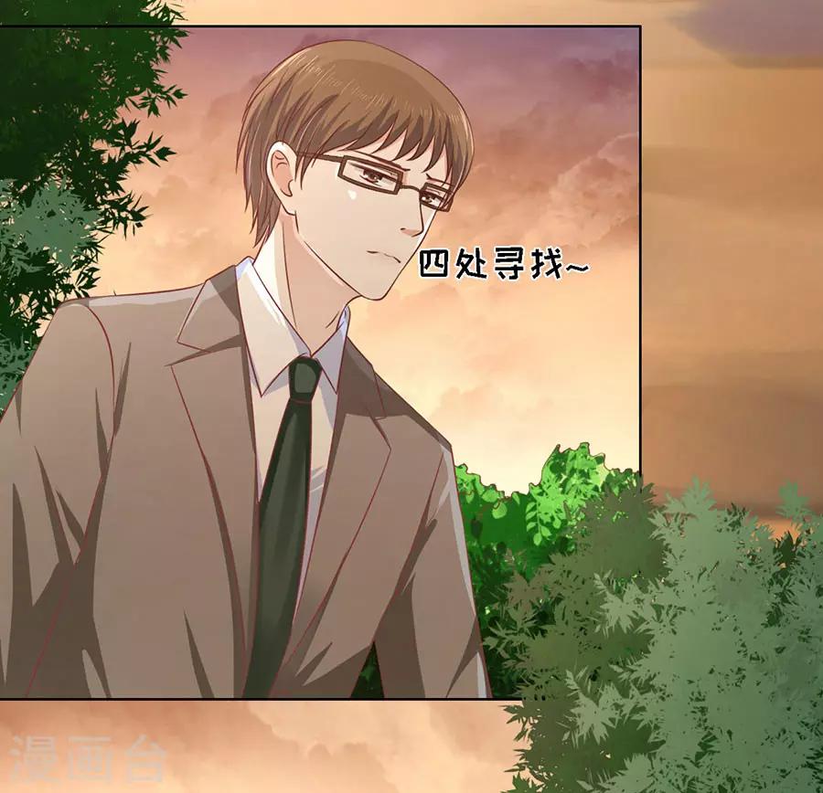 烈爱知夏免费漫画书漫画,第152话 逃跑1图