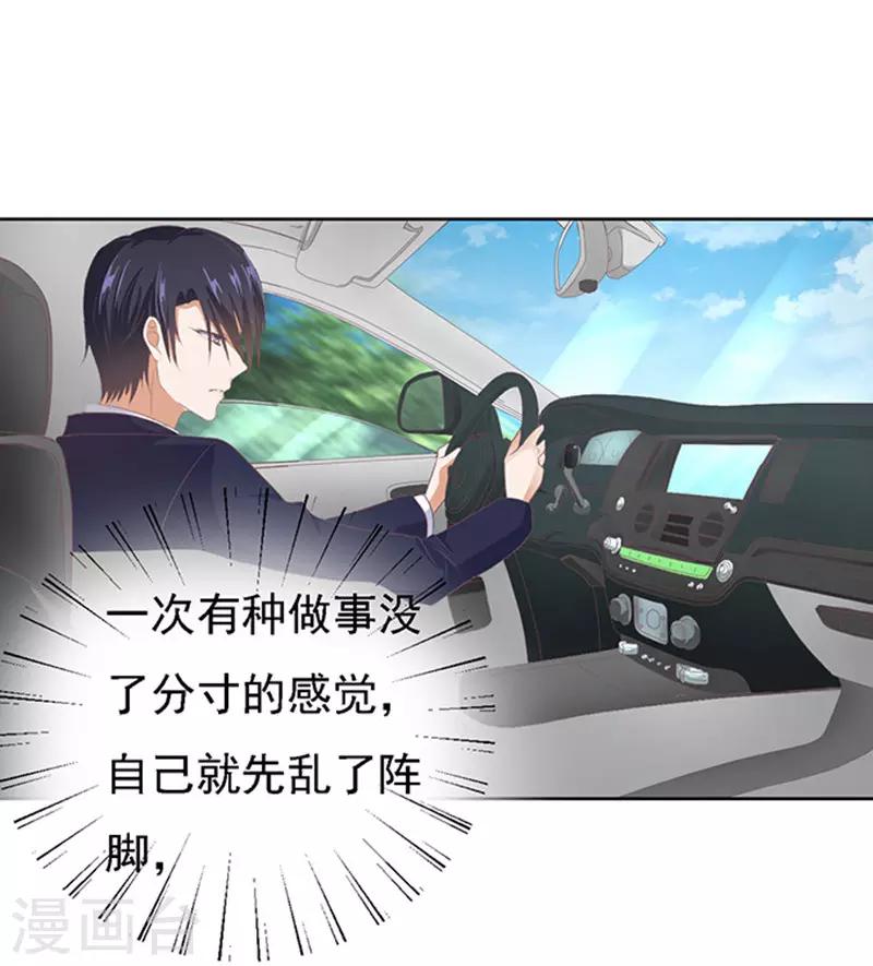 烈爱知夏免费漫画书漫画,第57话 找到你22图