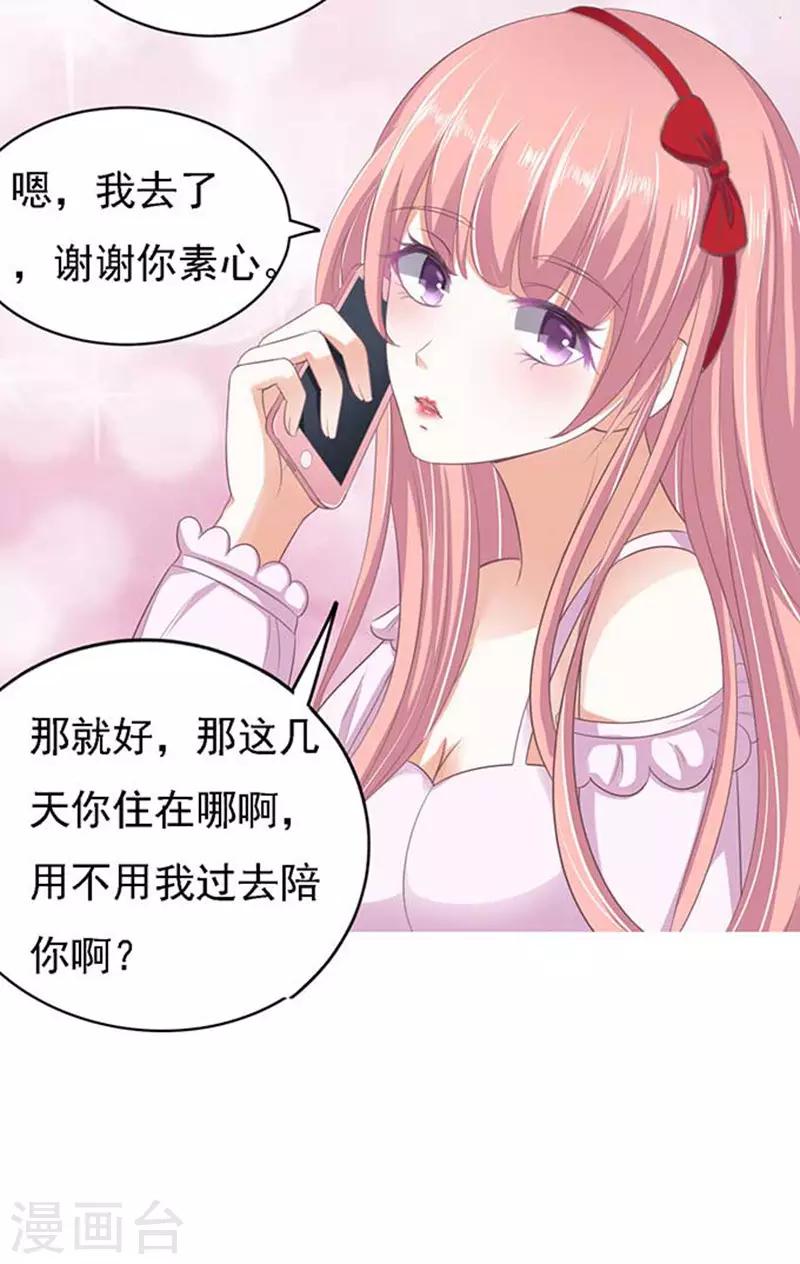 烈爱知夏漫画免费阅读全集漫画,第49话 势不两立12图