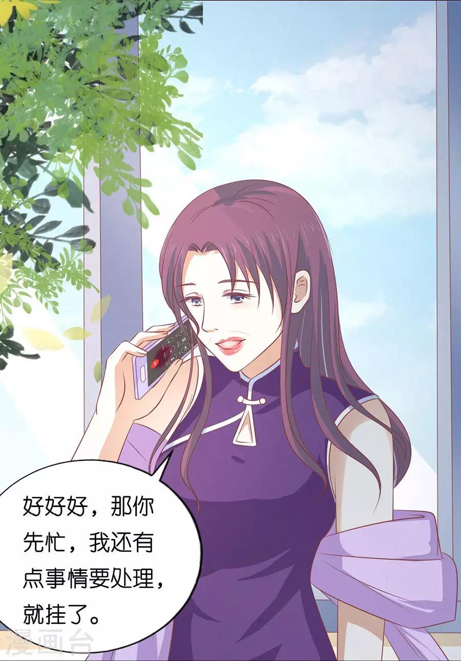 烈爱知夏免费漫画书漫画,第171话 只要他回到我身边2图