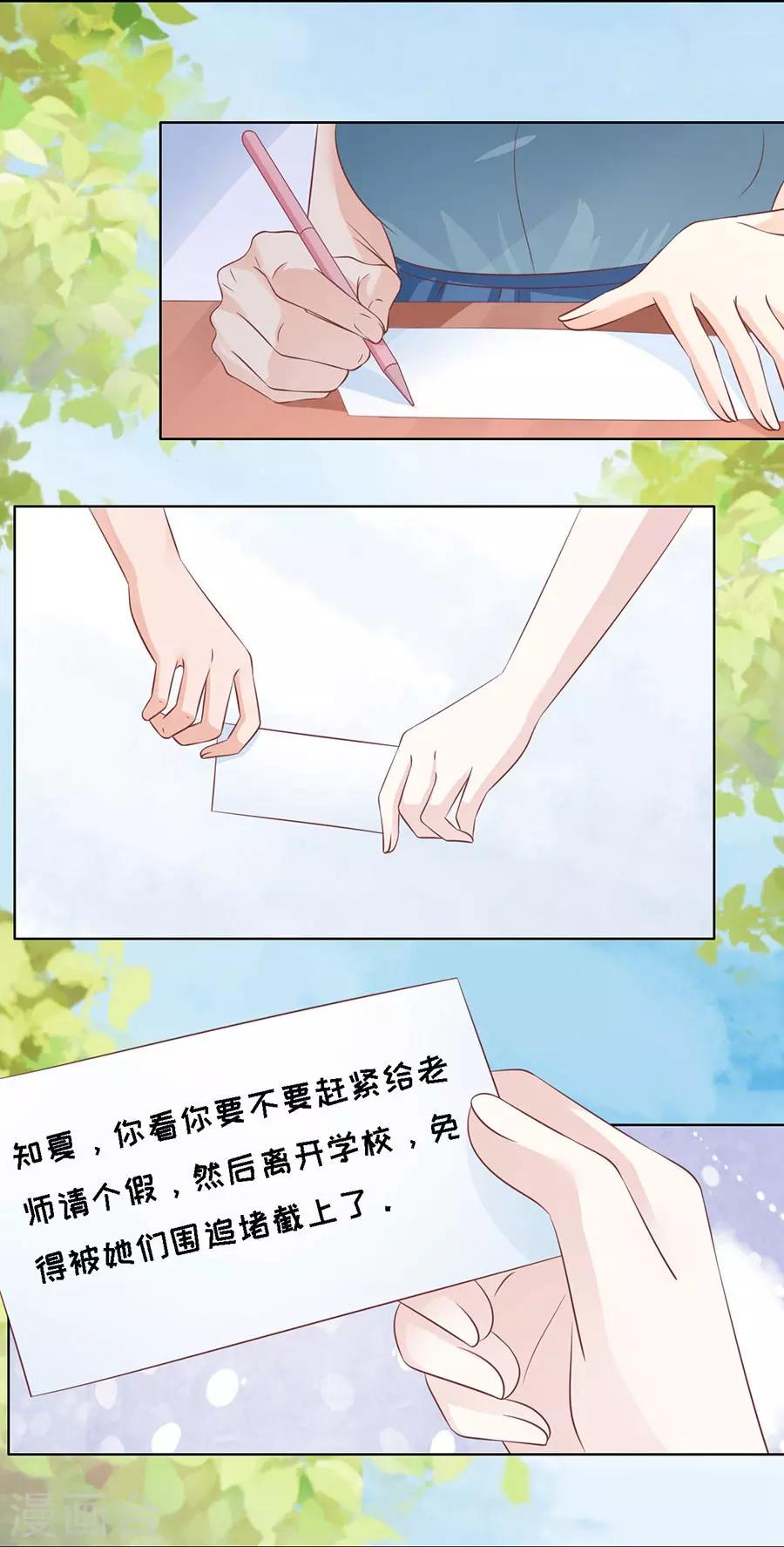 烈爱知夏免费漫画书漫画,第177话 论坛风波22图