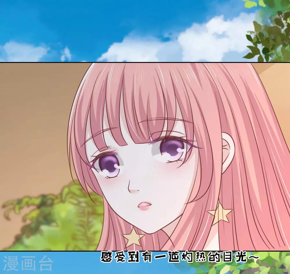 烈爱知夏漫画,第207话 洛洛小姐2图