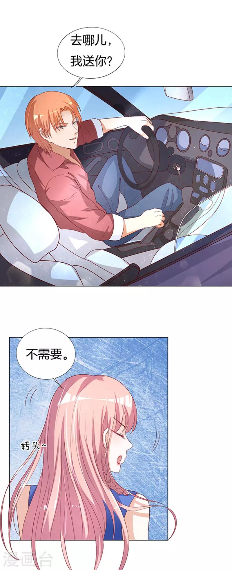 烈爱知夏免费漫画书漫画,第16话 靳钧言，帮我12图